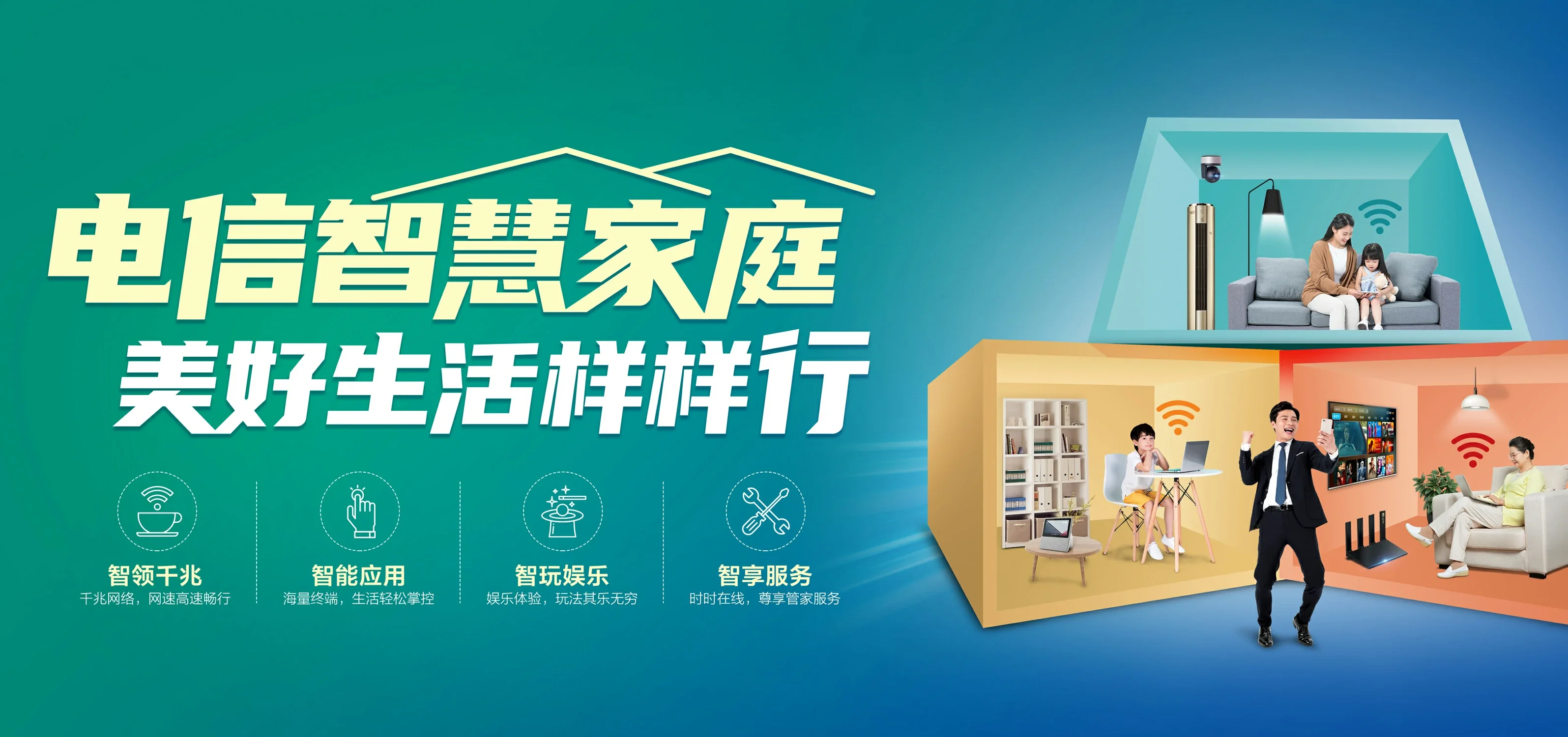 中国电信 焦作电信宽带 宽带套餐