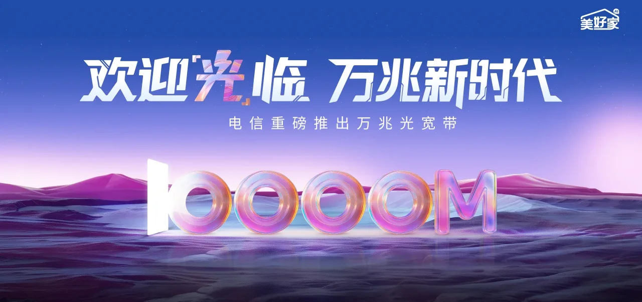 中国电信 焦作电信宽带 宽带套餐